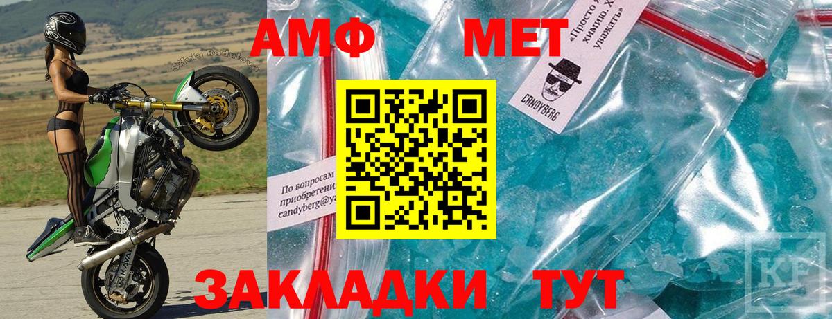 Амфетамин  Вход с VPN  Ялуторовск  Амфетамин 97% 