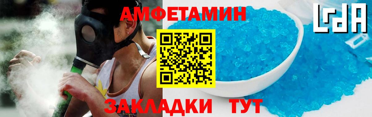 Амфетамин Premium Ялуторовск