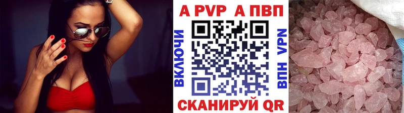 Alfa_PVP Crystall  Ялуторовск 