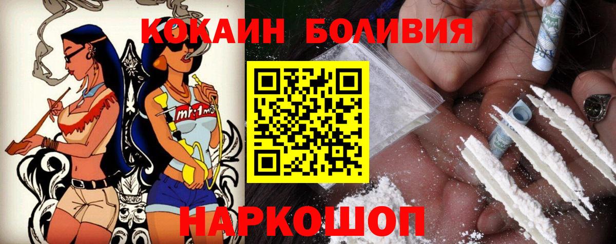 Cocaine 99% Ялуторовск
