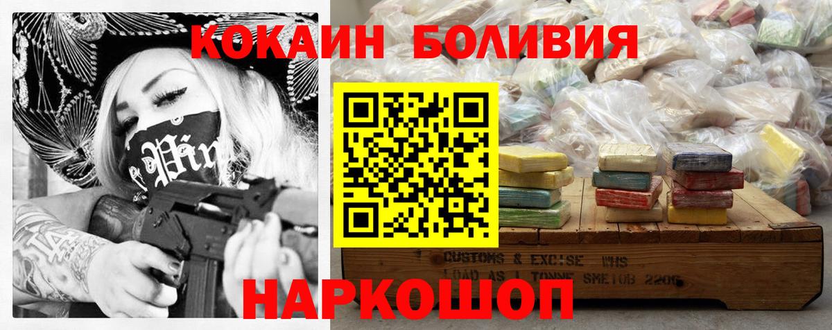 Ялуторовск  Кокаин Колумбийский  COCAIN  COCAIN Колумбийский  Вход с VPN 