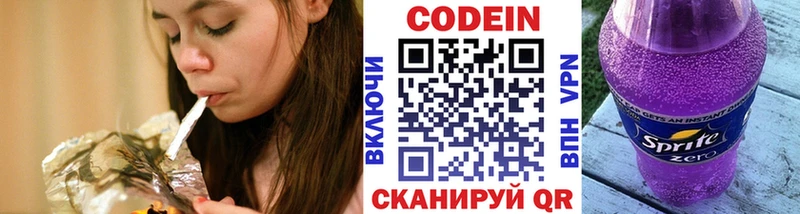 где можно купить наркотик  Ялуторовск  Codein Purple Drank 
