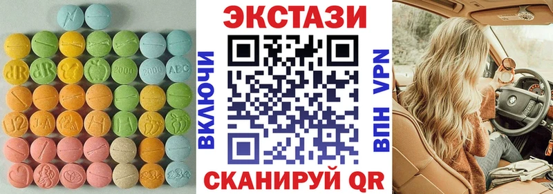 Ecstasy ешки  блэк спрут маркетплейс  Ялуторовск 