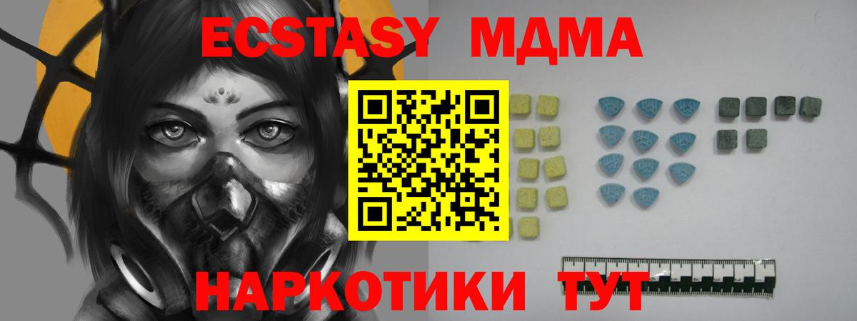 Экстази 280 MDMA  Вход с VPN  ЭКСТАЗИ бентли  Ялуторовск 