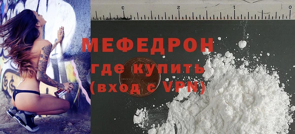 мефедрон мука Новокубанск