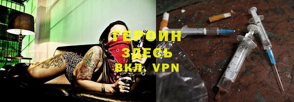 героин Новодвинск