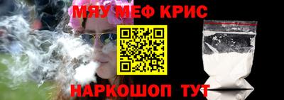 метамфетамин Донецк
