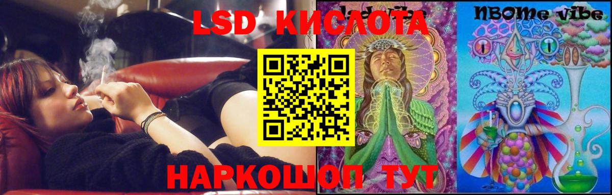 Ялуторовск  LSD-25 экстази ecstasy  ЛСД экстази кислота  Вход с VPN 