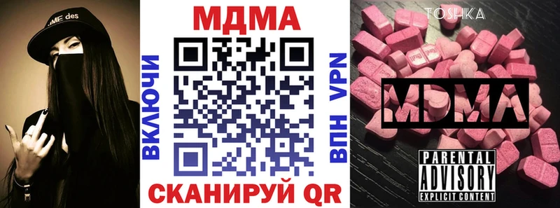 МДМА кристаллы  hydra онион  Ялуторовск  купить закладку 