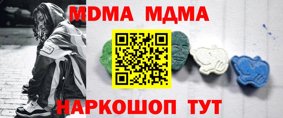MDMA  МДМА Molly  MDMA молли  Вход с VPN  Ялуторовск 
