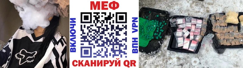 Мефедрон мука  гидра зеркало  Ялуторовск  маркетплейс официальный сайт  купить наркотики сайты 