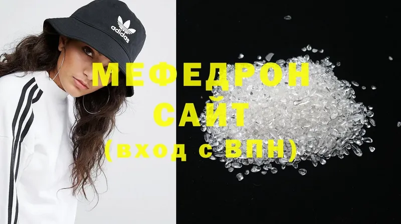 МЯУ-МЯУ mephedrone  Ялуторовск 