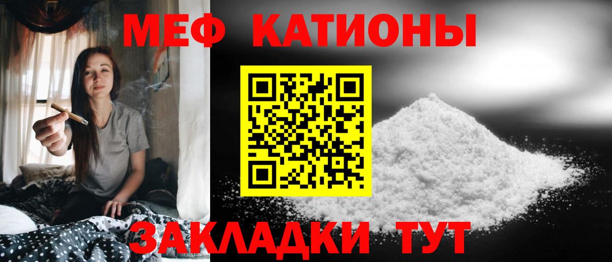 Ялуторовск  Меф  Вход с VPN  МЕФ  МЕФ 4 MMC  МЕФ mephedrone 