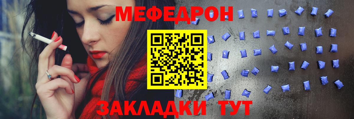 Мефедрон кристаллы Ялуторовск