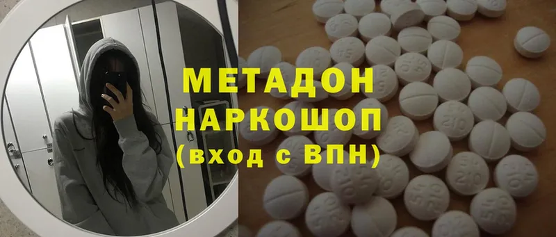 сайты даркнета Telegram  Ялуторовск  МЕТАДОН methadone 