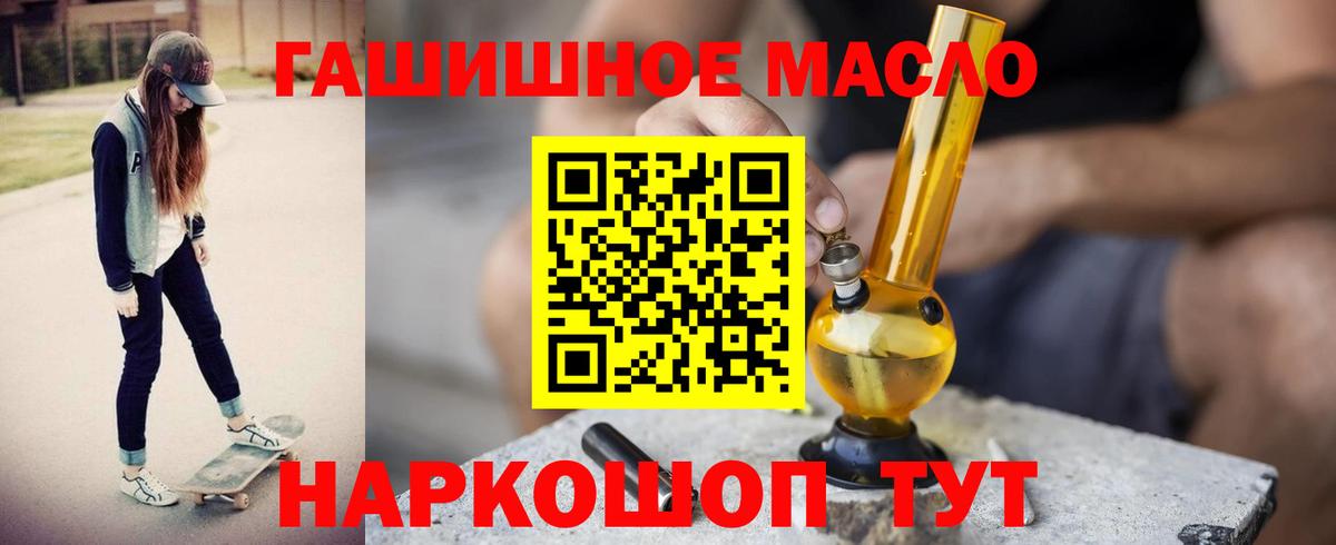 ТГК концентрат Ялуторовск